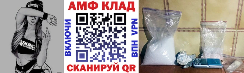 Купить где  Котовск  АМФ 98% 