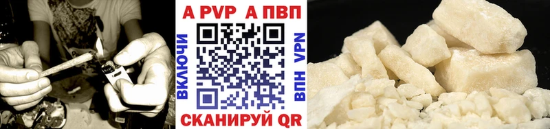 A-PVP VHQ  Купить  Котовск 