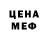 МДМА кристаллы TEFRIX YT
