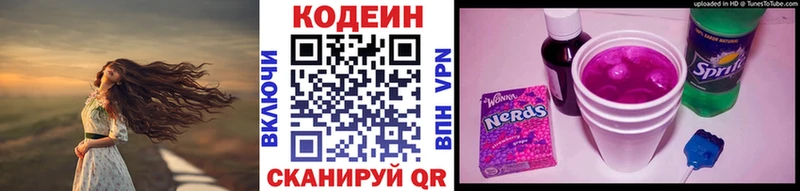 Купить  Котовск  Codein Purple Drank 
