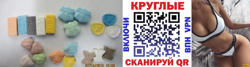 Ecstasy Дубай  Купить  Котовск 