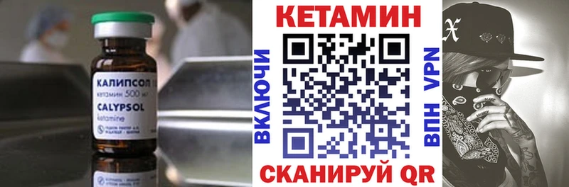 Кетамин VHQ  Купить где  Котовск 