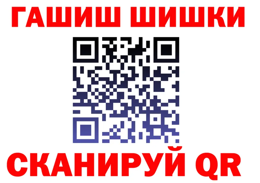 ГАШИШ Изолятор зеркало мориарти мега Котовск