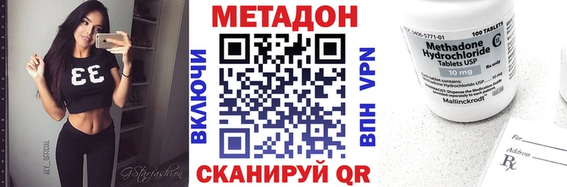 Купить закладки  Котовск  МЕТАДОН белоснежный 