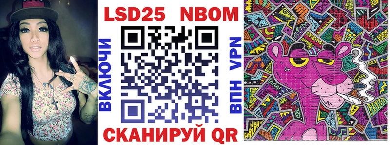Марки 25I-NBOMe 1,8мг  Купить  Котовск 